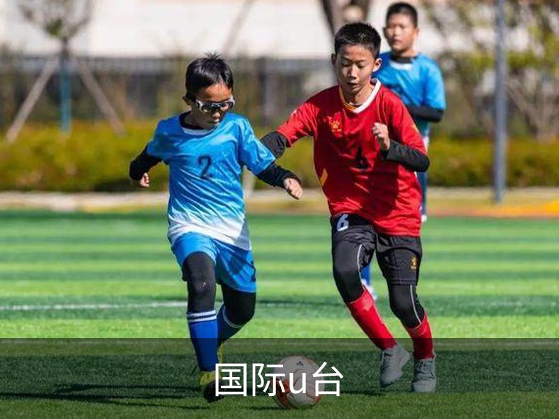 国际u台 企业官网 - 网页版安全入口