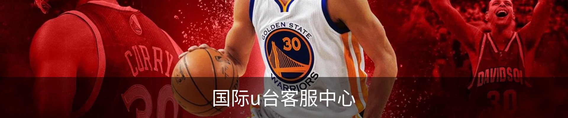 国际u台客服中心