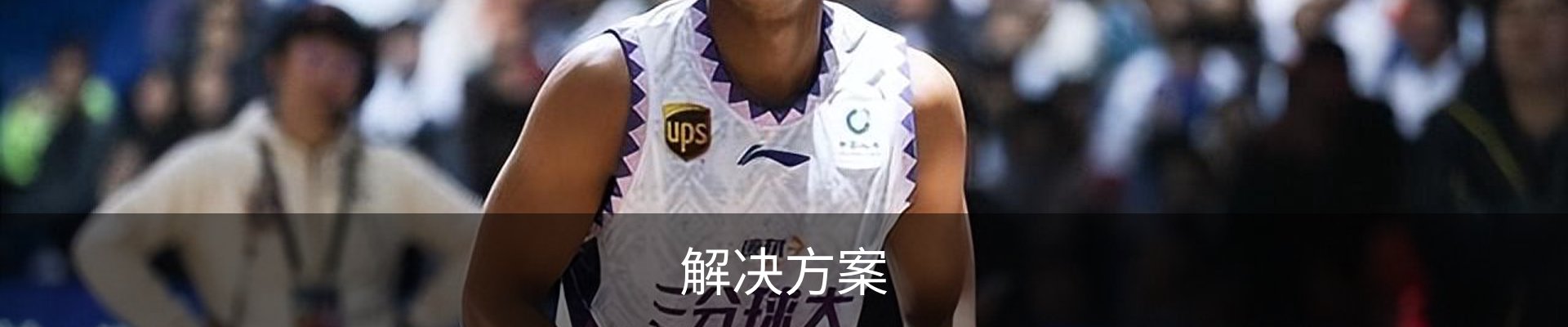 解决方案